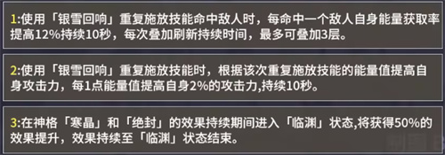 深空之眼冰渊神格推荐 冰渊波塞冬神格怎么选择