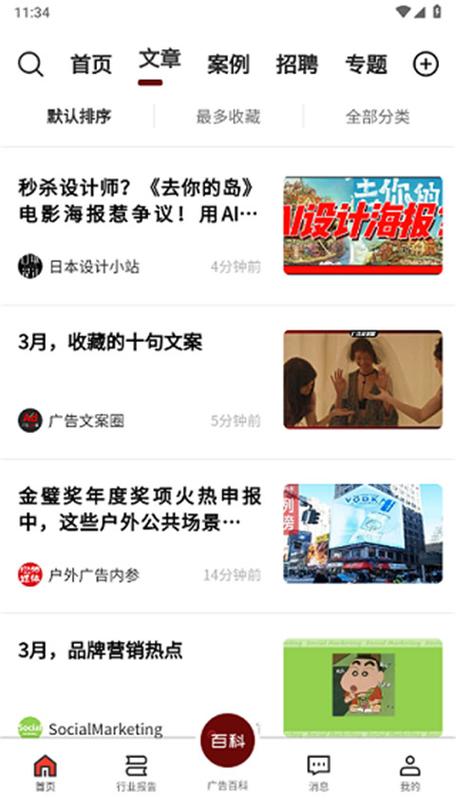 成品站大全app下载广告