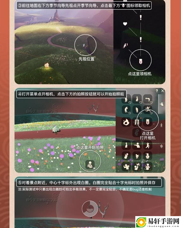 光遇千年入画手账怎么玩-光遇千年入画手账攻略大全