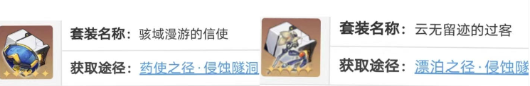 崩坏：星穹铁道玲可遗器组合攻略-崩坏星穹铁道玲可遗器怎么组合