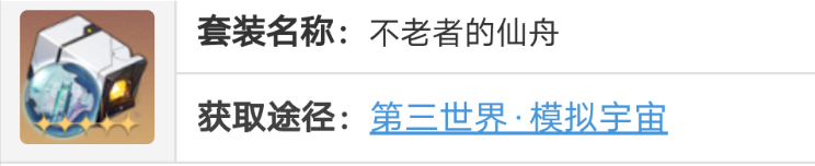 崩坏：星穹铁道玲可遗器组合攻略-崩坏星穹铁道玲可遗器怎么组合