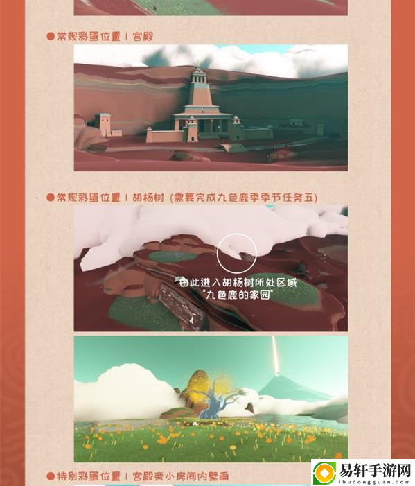 光遇千年入画手账怎么玩-光遇千年入画手账攻略大全