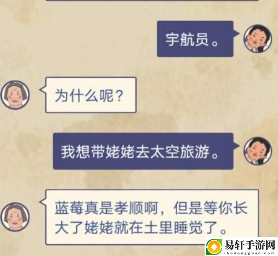 王蓝莓的幸福生活怎么获得小红花-王蓝莓的幸福生活获得小红花方法