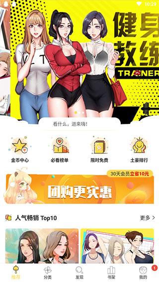 YY漫画登录页面首页登录VIP