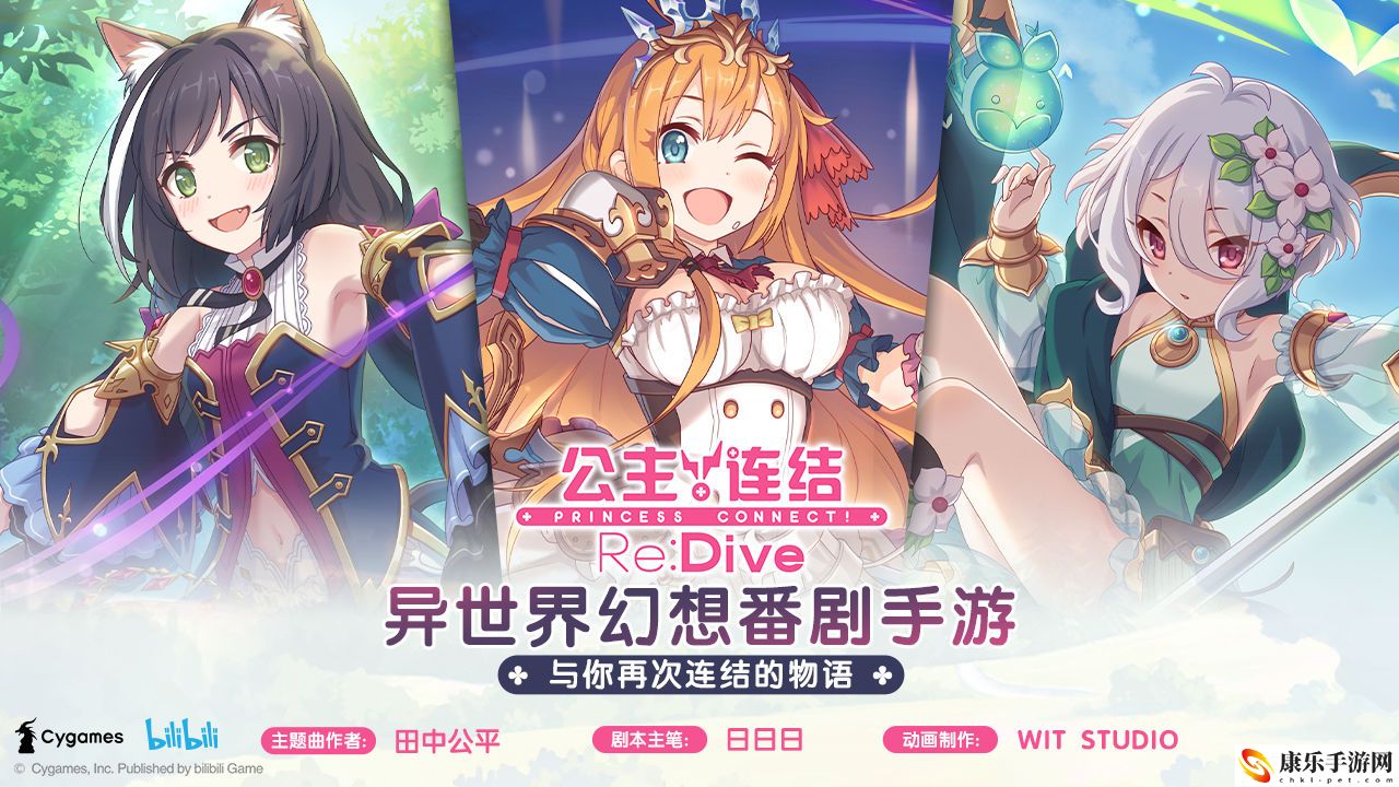 公主连结Re:Dive怎么用ios模拟器玩