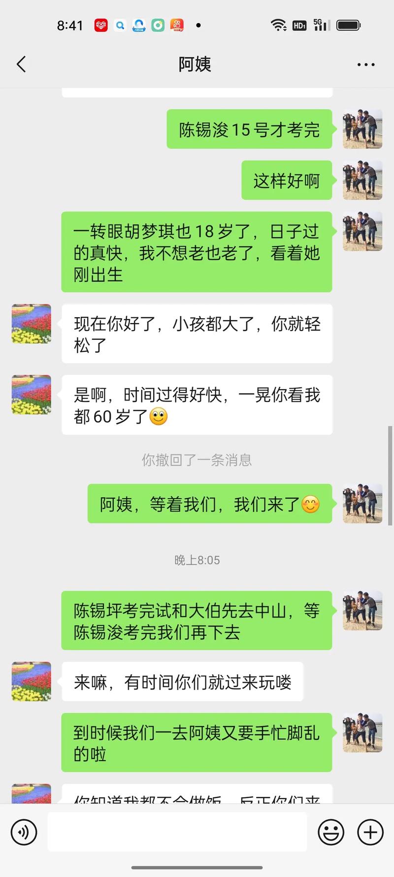 你们有没有睡过自己亲戚