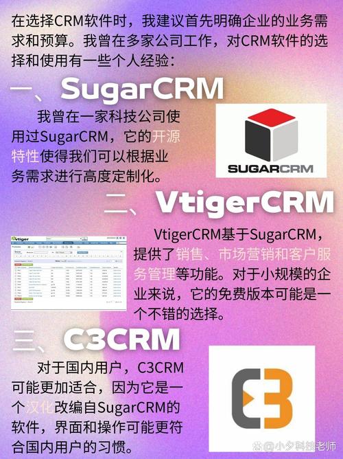 国内永久免费SaaS CRM