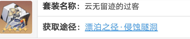 崩坏：星穹铁道玲可遗器组合攻略-崩坏星穹铁道玲可遗器怎么组合