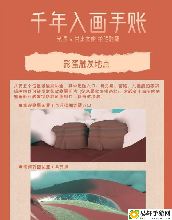 光遇千年入画手账怎么玩-光遇千年入画手账攻略大全