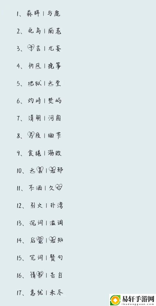 朋友的妈妈 双字id