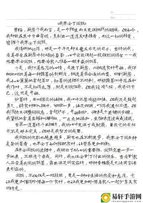 我在做饭他在下添8