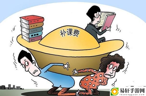 特殊的补课方式2