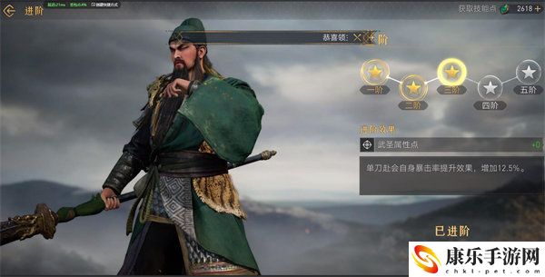 重返帝国武圣和龙胆谁当主将