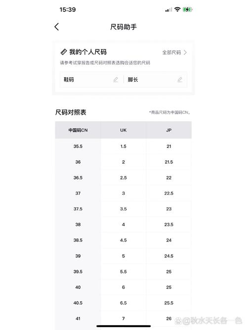 LV亚洲尺码与欧洲尺码区别966