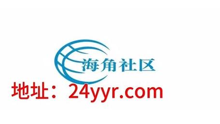 海角社区APP