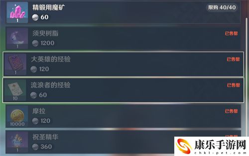 原神洞天宝钱换哪个性价比高 洞天百宝买什么划算
