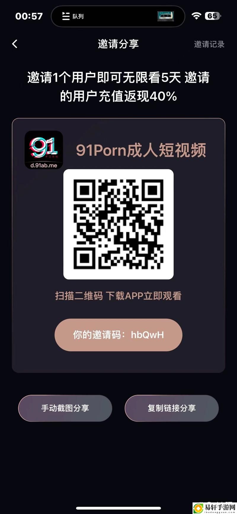 91在线精品秘入口九色