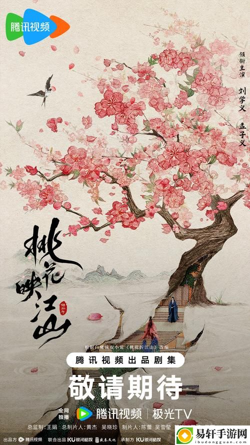 桃花影院电视剧在线播放