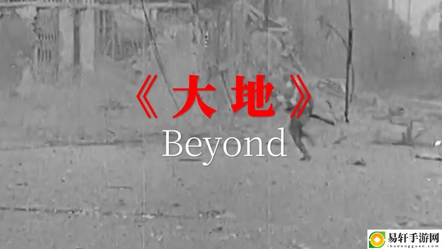 大地资源二中文在线影视免费观看