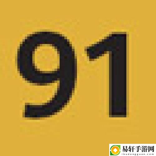 91在线精品一区二区