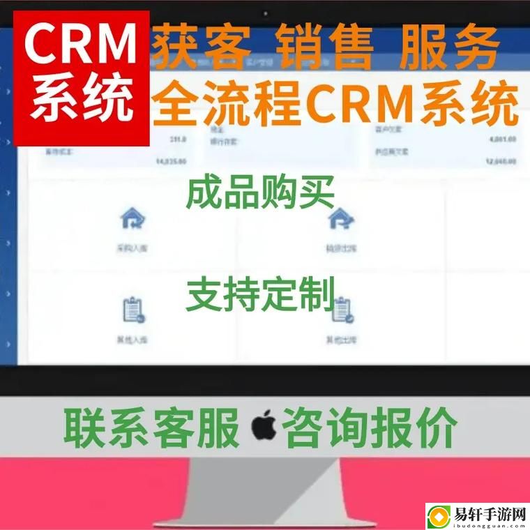 成品视频CRM系统