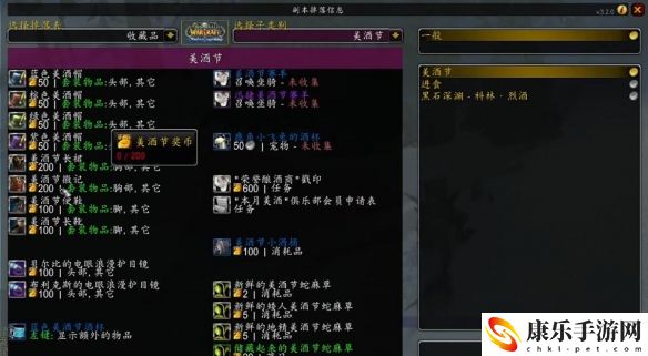 魔兽世界wlk2024美酒节坐骑详细一览