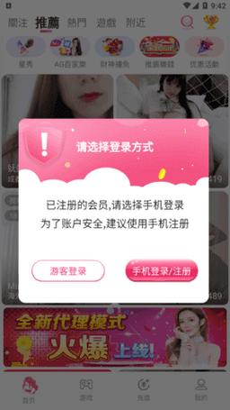 夜月直播app下载免费看