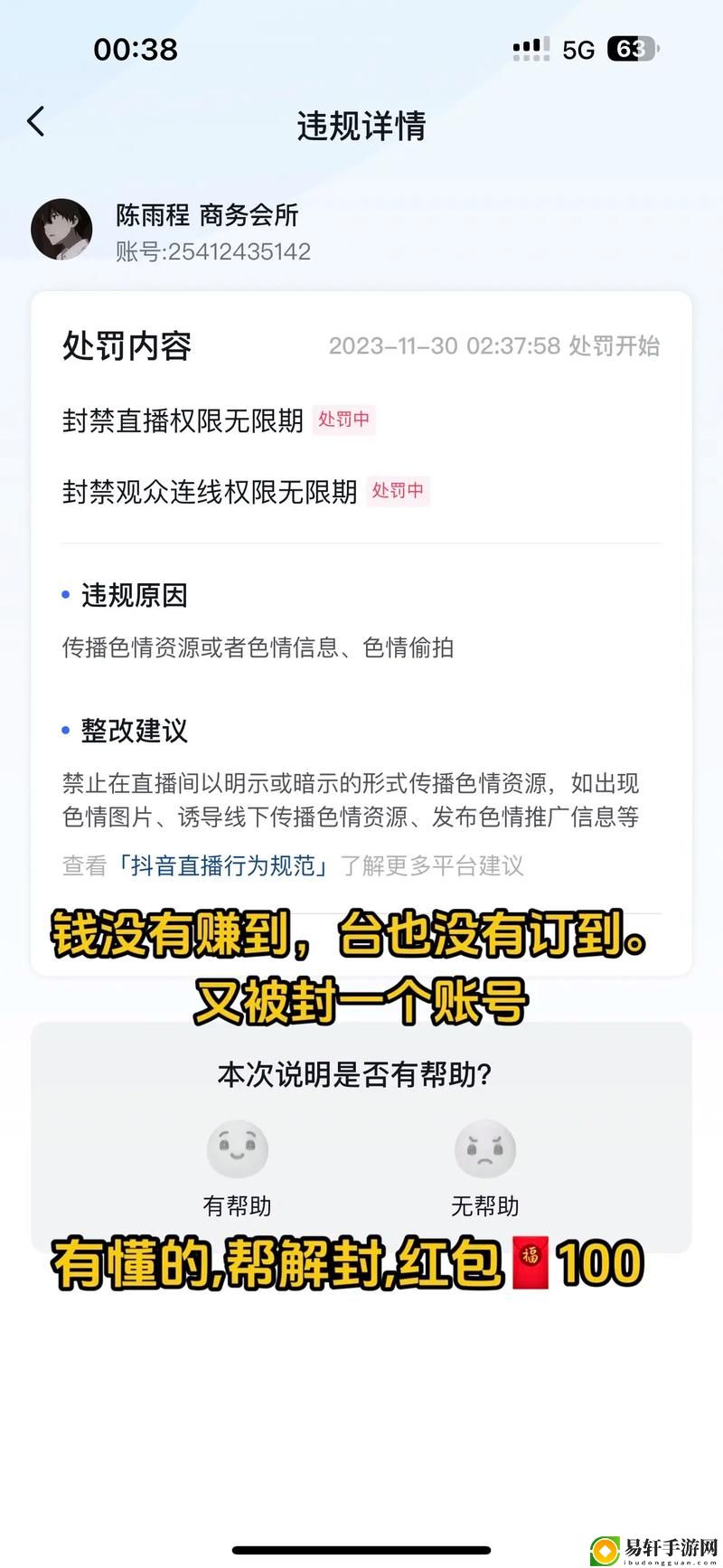 十大不封号直播平台有哪些