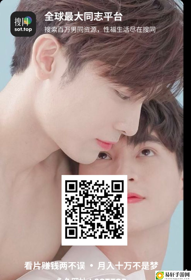 国产男男Gay社交APP