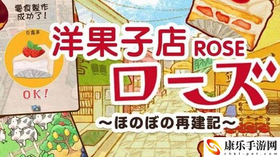 洋果子店rose铜锣烧怎么做