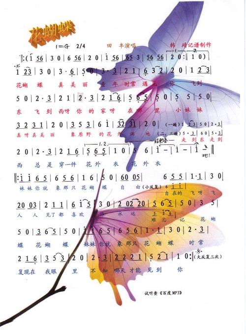 花蝴蝶7免费版大全