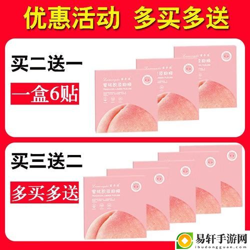 一面膜胸口一面膜免费