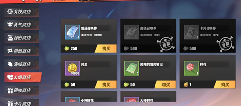 航海王热血航线快速获得高级抽奖券方法