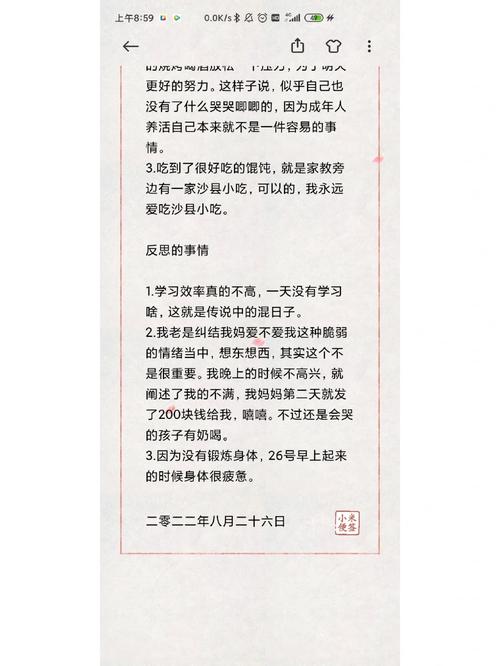 苏苏的公交车日记