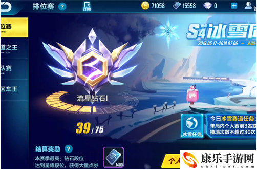 qq飞车手游多少级可以排位