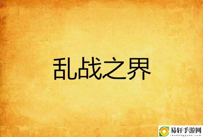 一家乱战_第07集