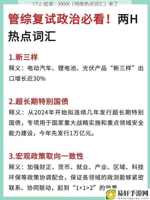 17.C起草免费版2023