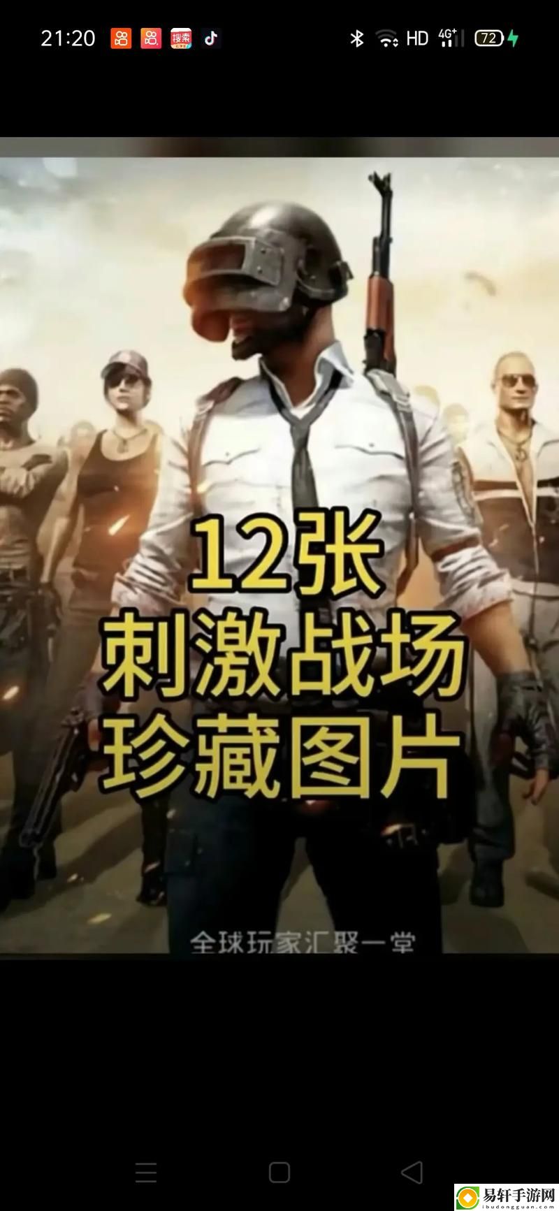 刺激战场未满十八岁是否适合玩