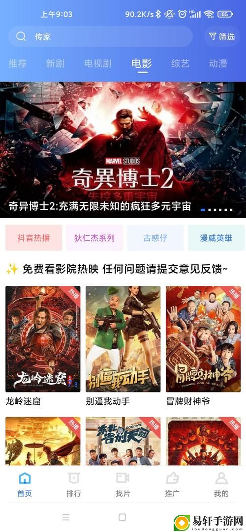 星辰影院在线观看免费观看电视