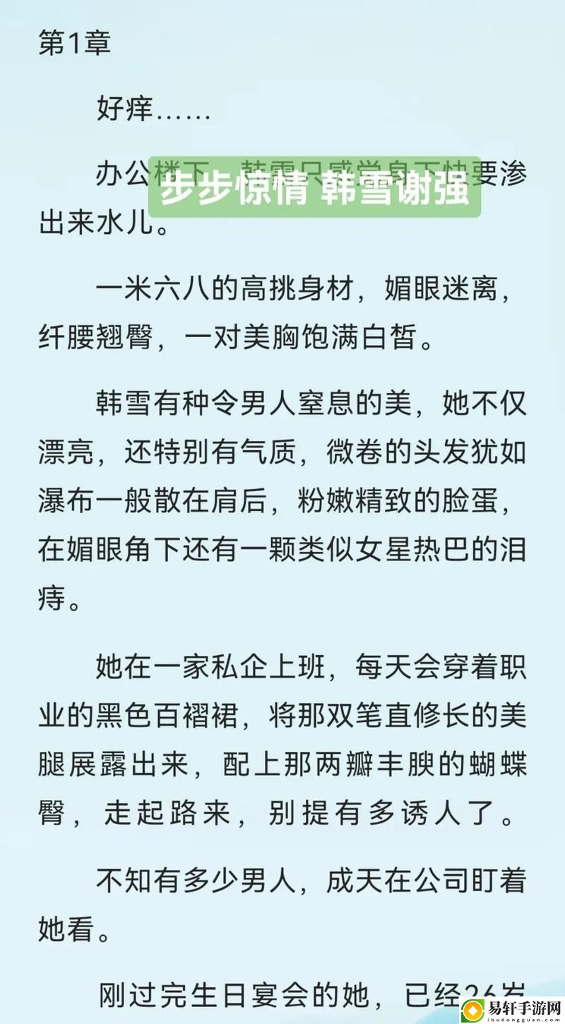 步步春情老谢