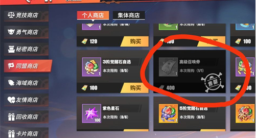 航海王热血航线快速获得高级抽奖券方法