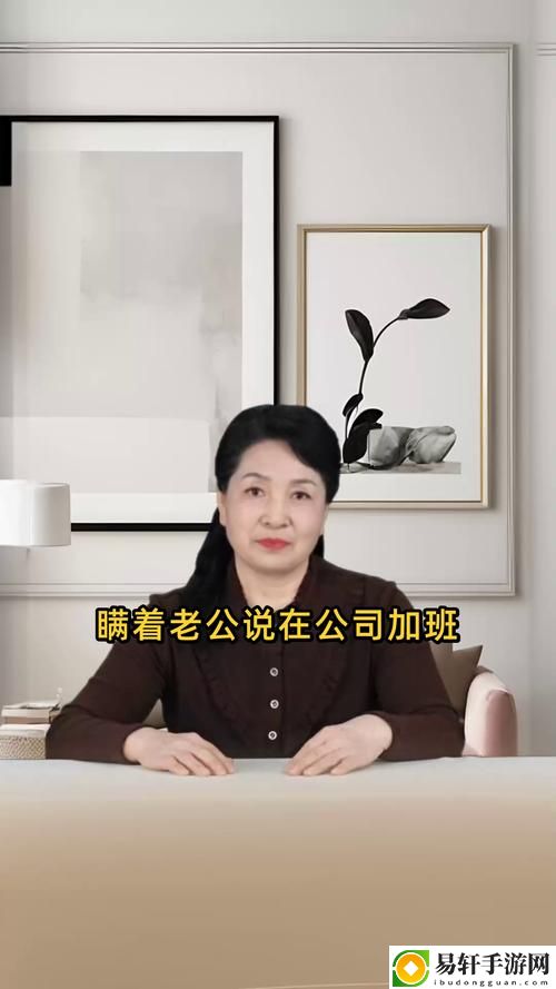 瞒着老公加班的HR中字
