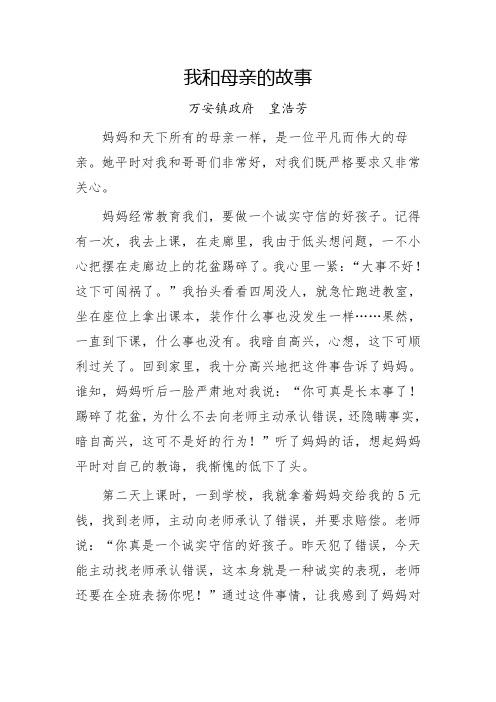 我的陪读妈妈17节至29节
