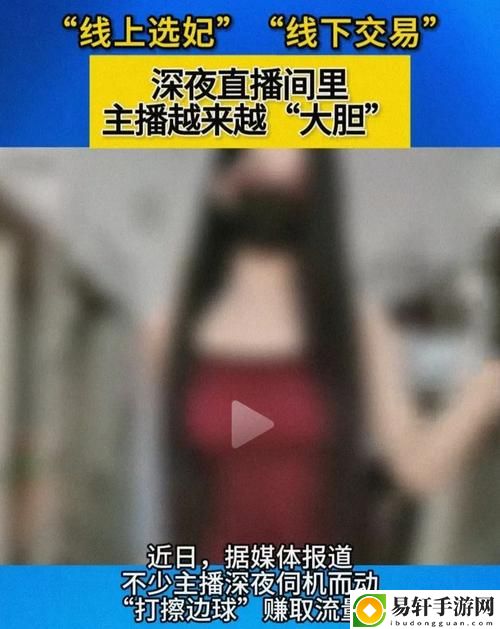 私密直播全婐APP免费魅影