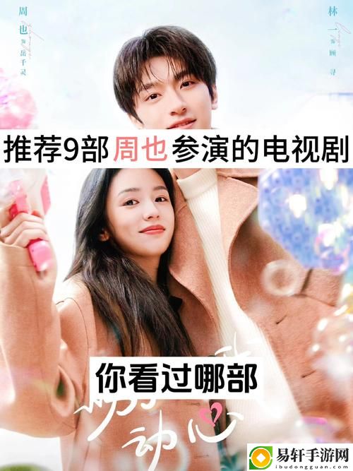 我把我的肥岳日出水来的演员表