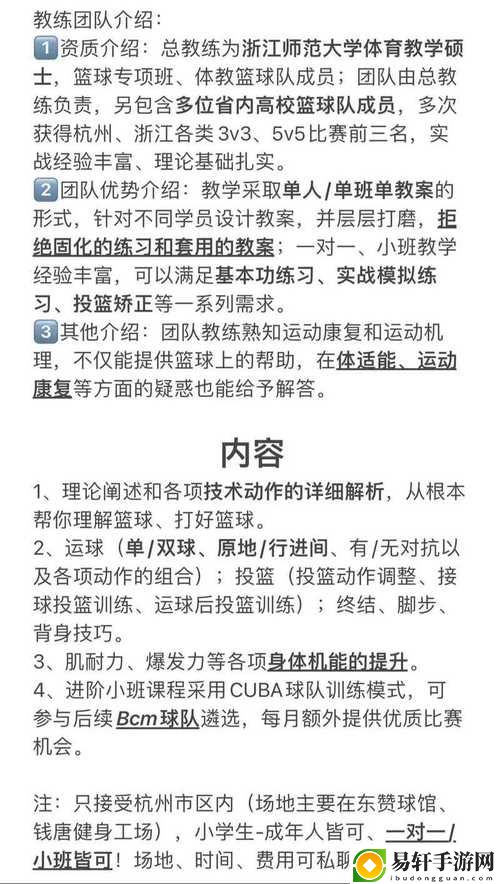 私教1V2训练思路