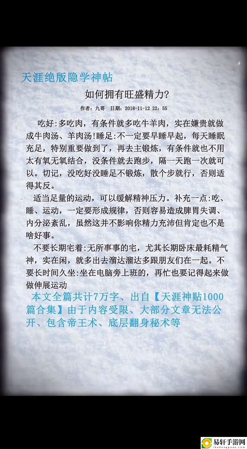 精力旺盛的公中字