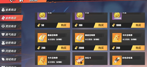 航海王热血航线快速获得高级抽奖券方法