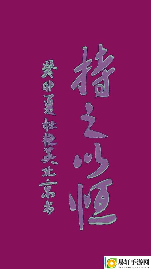 日日精进久久为功