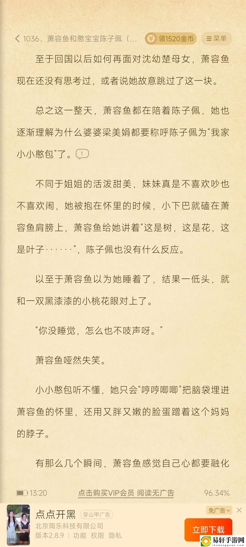 群 轮换小说